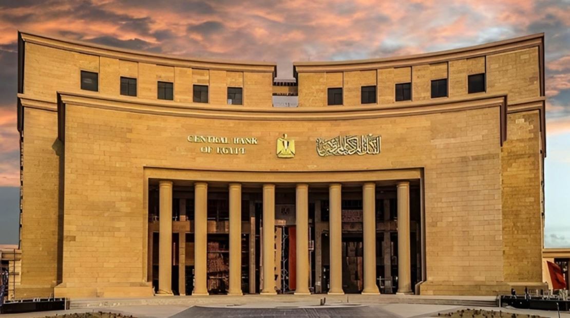14 أبريل 2025.. البنك المركزي يطرح سندات خزانة بـ11 مليار جنيه