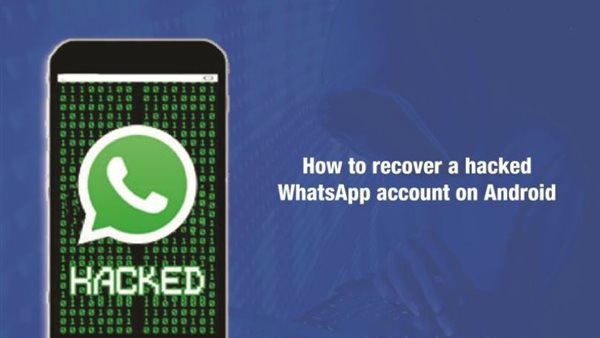هكذا يخدعك الهاكرز على واتساب.. 8 خطوات لاستعادة حسابك بعد الاختراق هكذا يخدعك الهاكرز على واتساب.. 8 خطوات لاستعادة حسابك بعد الاختراق