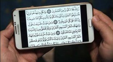 هل ثواب قراءة القرآن من الهاتف أقل من المصحف الورقي.. تعرف على خلاف العلماء