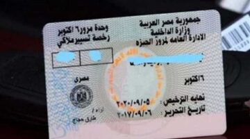 هل هناك فترة سماح بعد انتهاء رخصة السيارة؟ قانون المرور يجيب