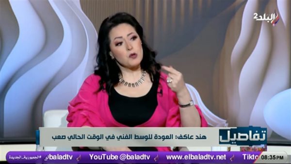 هند عاكف: «ندمت على فترة غيابي وبقول للمخرجين خدوا بالكم منّي».. فيديو هند عاكف: «ندمت على فترة غيابي وبقول للمخرجين خدوا بالكم منّي».. فيديو