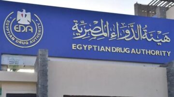 هيئة الدواء تصدر قرارًا بشأن مواصفات تكويد جديد للمنتجات الطبية