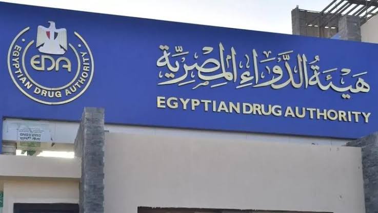 هيئة الدواء تصدر قرارًا بشأن مواصفات تكويد جديد للمنتجات الطبية هيئة الدواء تصدر قرارًا بشأن مواصفات تكويد جديد للمنتجات الطبية