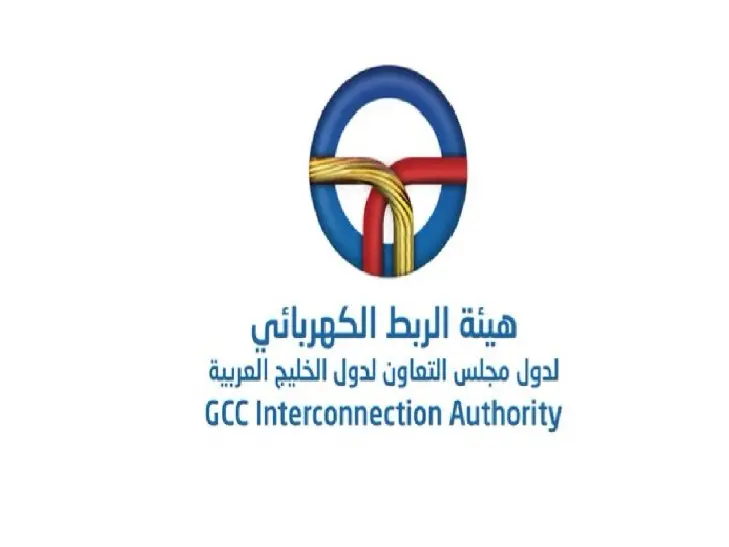 هيئة الربط الكهربائي الخليجي تحصل على تصنيف ائتماني (A) مع نظرة مستقبلية مستقرة هيئة الربط الكهربائي الخليجي تحصل على تصنيف ائتماني (A) مع نظرة مستقبلية مستقرة