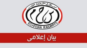 هيئة السكة الحديد تكشف حقيقة وقف حجز تذاكر القطارات أونلاين