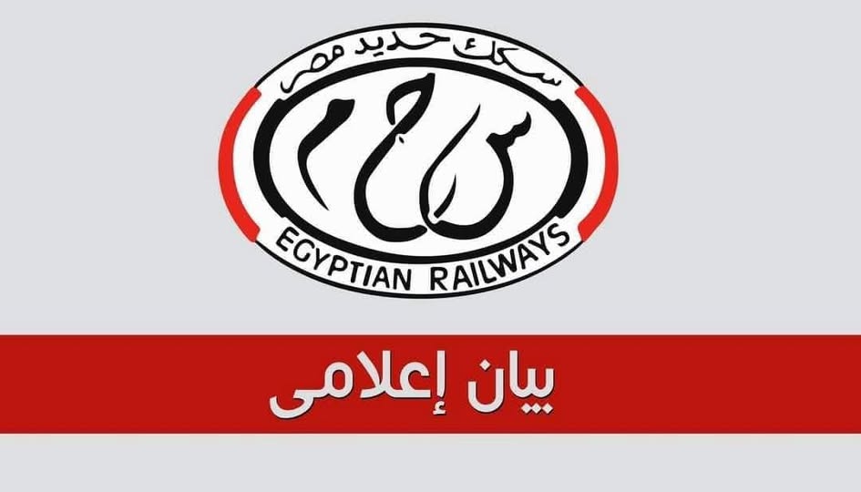 هيئة السكة الحديد تكشف حقيقة وقف حجز تذاكر القطارات أونلاين هيئة السكة الحديد تكشف حقيقة وقف حجز تذاكر القطارات أونلاين