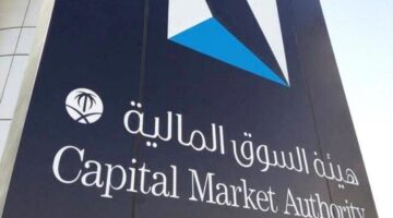 هيئة السوق المالية تطرح 5 مسودات للعموم خلال شهرين