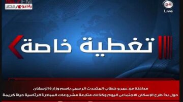 وزارة الإسكان تطرح أكبر طرح سكني متنوع لجميع فئات المجتمع