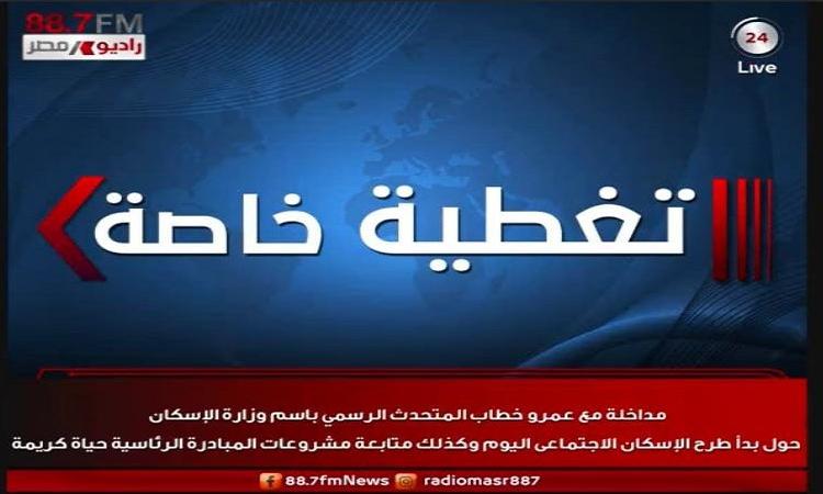 وزارة الإسكان تطرح أكبر طرح سكني متنوع لجميع فئات المجتمع وزارة الإسكان تطرح أكبر طرح سكني متنوع لجميع فئات المجتمع
