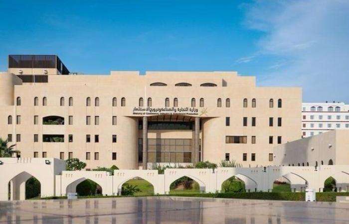 وزارة التجارة تشترط توثيق المتاجر الإلكترونية للتعاملات الحكومية وزارة التجارة تشترط توثيق المتاجر الإلكترونية للتعاملات الحكومية
