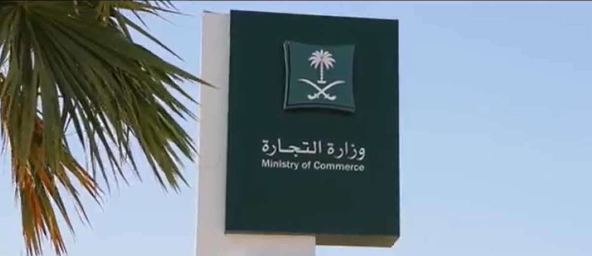 وزارة التجارة تشهّر بمواطنة ومقيمين لارتكابهم جريمة التستر في نشاط النقل وزارة التجارة تشهّر بمواطنة ومقيمين لارتكابهم جريمة التستر في نشاط النقل