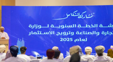 وزارة التجارة والصناعة وترويج الاستثمار تنظّم حلقة عمل حول خطتها الاستراتيجية السنوية