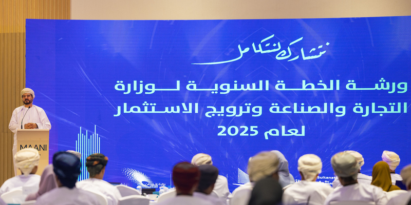 وزارة التجارة والصناعة وترويج الاستثمار تنظّم حلقة عمل حول خطتها الاستراتيجية السنوية وزارة التجارة والصناعة وترويج الاستثمار تنظّم حلقة عمل حول خطتها الاستراتيجية السنوية
