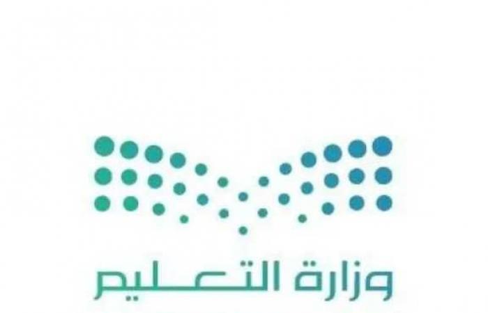وزارة التعليم تكشف عن نتائج الترشيح للمقابلات الشخصية للوظائف التعليمية التعاقدية وزارة التعليم تكشف عن نتائج الترشيح للمقابلات الشخصية للوظائف التعليمية التعاقدية
