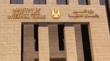 وزارة التموين تطرح منتجات الشركة القابضة للصناعات الغذائية على منصة أمازون