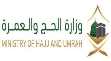 وزارة الحج والعمرة تحذر الراغبين في أداء المناسك من القنوات غير  الرسمية