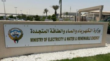 وزارة الكهرباء والماء والطاقة المتجددة