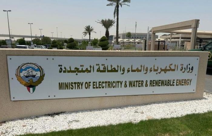 وزارة الكهرباء والماء والطاقة المتجددة وزارة الكهرباء والماء والطاقة المتجددة