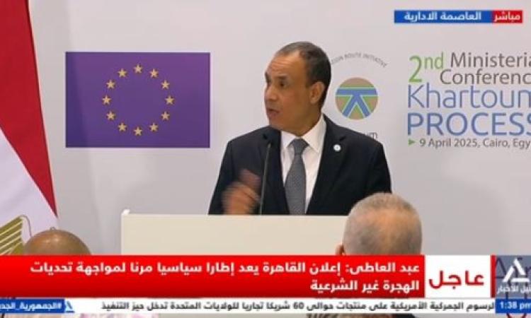 بث مباشر.. مؤتمر صحفي لوزير الخارجية على هامش اجتماع "عملية الخرطوم"