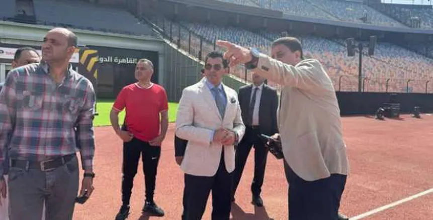 وزير الشباب والرياضة يتفقد ستاد القاهرة قبل مواجهة الأهلي وصن داونز وزير الشباب والرياضة يتفقد ستاد القاهرة قبل مواجهة الأهلي وصن داونز
