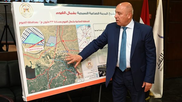 وزير الصناعة والنقل يعلن اطلاق مدينتين نسيجيتين متكاملتين في المنيا والفيوم وزير الصناعة والنقل يعلن اطلاق مدينتين نسيجيتين متكاملتين في المنيا والفيوم