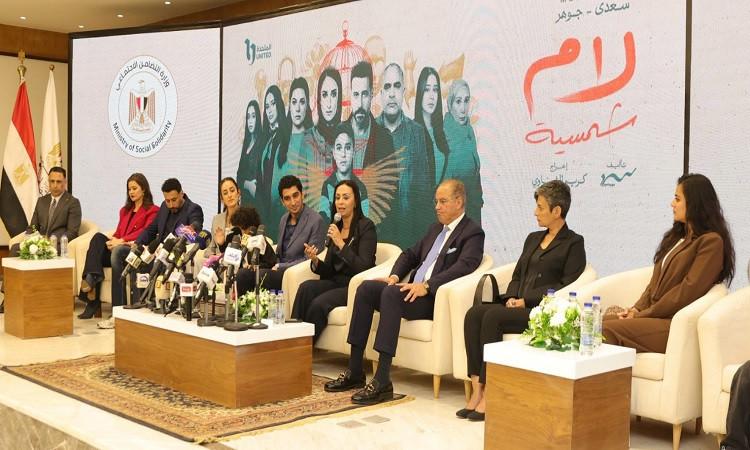 وزيرة التضامن تكرم نجوم وصناع مسلسل "لام شمسية" وزيرة التضامن تكرم نجوم وصناع مسلسل "لام شمسية"