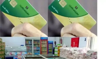 وصول الدعم لمستحقيه.. «التموين» تمد مهلة صرف المنحة الإضافية حتى نهاية مايو