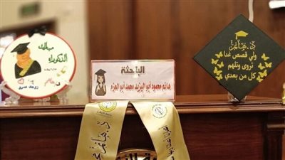 «ويبقى الأثر»…جامعة الأزهر تناقش رسالة دكتوراه لباحثة متوفاة |تفاصيل «ويبقى الأثر»…جامعة الأزهر تناقش رسالة دكتوراه لباحثة متوفاة |تفاصيل