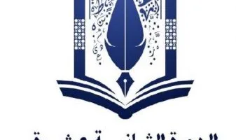 جائزة السلطان قابوس للثقافة والفنون والآداب تعلن عن فتح أبواب الترشح لدورتها الـ12