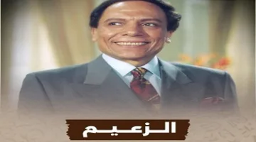 رئيس قطاع الإنتاج الوثائقي بالمتحدة: أنتجنا فيلما عن رحلة عادل إمام لإيماننا بأنه واجب وطنى.. وعرضه على جزئين