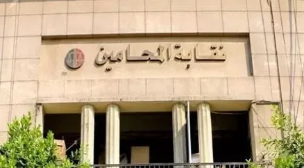نقابة المحامين: الإضراب عن حضور جلسات محاكم الجنايات مستمر غداً