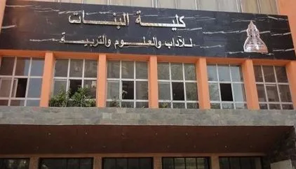 جامعة عين شمس تكشف ملابسات سقوط طالبة في كلية البنات: لا إصابات في المخ