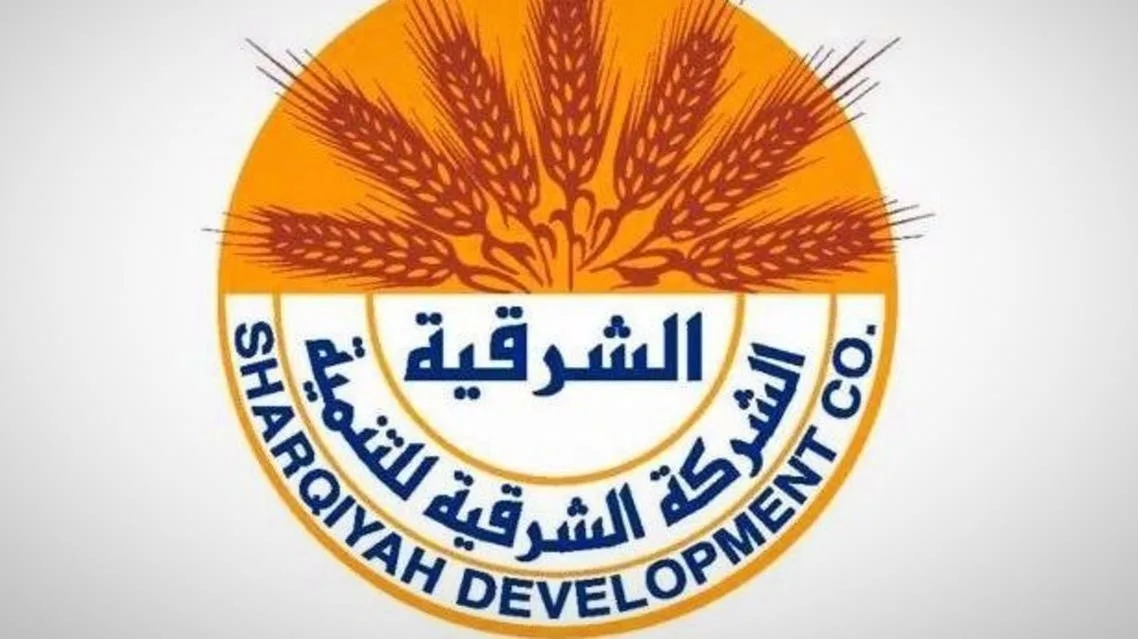 1 يونيو .. جمعية “الشرقية للتنمية” تناقش القوائم المالية لعام 2024 1 يونيو .. جمعية “الشرقية للتنمية” تناقش القوائم المالية لعام 2024