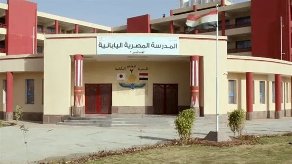 10 خطوات للتسجيل في وظائف المدارس اليابانية في مصر لعام 2026 10 خطوات للتسجيل في وظائف المدارس اليابانية في مصر لعام 2026