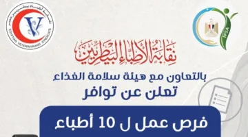 10 فرص عمل للأطباء البيطريين حديثي التخرج.. قدم من هنا