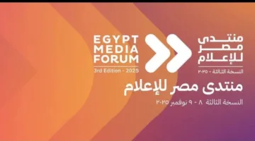 120 فعالية.. تفاصيل النسخة الثالثة لمنتدى مصر للإعلام بعد تأجيلها العام الماضي