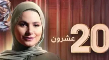 برنامج عشرون.. ذاكرة بصرية وفكرية ووثيقة ثقافية عربية تحفظ ما يواريه الزمن