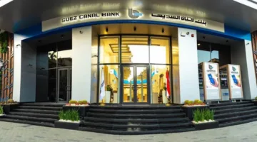 نمو بنسبة 13.4% في محفظة قروض الأفراد لدى بنك قناة السويس خلال الربع الأول من 2025