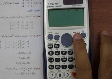 اقتراح برلماني لإلغاء استخدام الآلة الحاسبة للطلاب بمرحلة التعليم الأساسي اقتراح برلماني لإلغاء استخدام الآلة الحاسبة للطلاب بمرحلة التعليم الأساسي