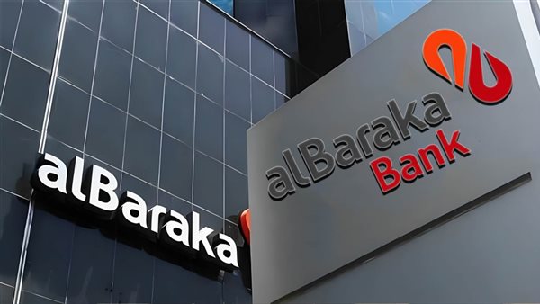 بنك البركة يخفض العائد على الحساب اليومي الجديد I-Save إلى 18.5% | تفاصيل بنك البركة يخفض العائد على الحساب اليومي الجديد I-Save إلى 18.5% | تفاصيل