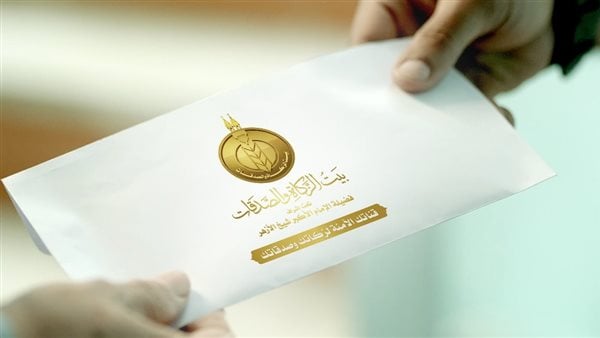 بيت الزكاة يبدأ صرف إعانة شهر مايو 2025 الأحد المقبل بيت الزكاة يبدأ صرف إعانة شهر مايو 2025 الأحد المقبل