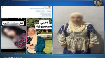 الداخلية تكشف حقيقة اختطاف فتاة وتعذيبها على يد صديقتها بالقاهرة