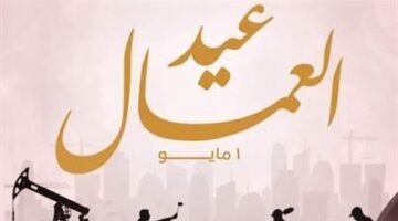 نواب وأحزاب: عمال مصر ركيزة البناء والتنمية فى الجمهورية الجديدة