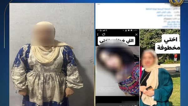 كشف حقيقة تخدير واختطاف فتاة في عين شمس كشف حقيقة تخدير واختطاف فتاة في عين شمس