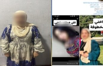 الداخلية تكشف حقيقة خطف فتاة على يد صديقتها في القاهرة