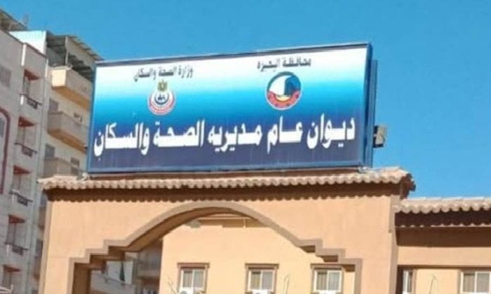 غلق وإنذار لـ 228 منشأة طبية مخالفة في حملات للعلاج الحر بالبحيرة غلق وإنذار لـ 228 منشأة طبية مخالفة في حملات للعلاج الحر بالبحيرة