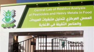 المركزي للمبيدات يواصل العمل واستلام العينات فى أجازة عيد العمال