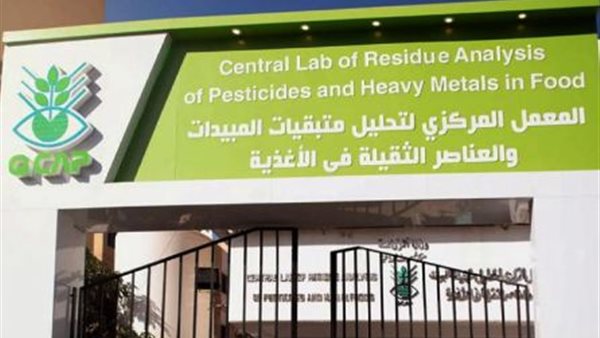 المركزي للمبيدات يواصل العمل واستلام العينات فى أجازة عيد العمال المركزي للمبيدات يواصل العمل واستلام العينات فى أجازة عيد العمال