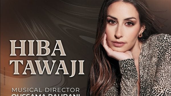 برعاية القاهرة 24.. طرح البوستر الرسمي لحفل النجمة العالمية هبة طوجي في هايد بارك من تنظيم وليد منصور برعاية القاهرة 24.. طرح البوستر الرسمي لحفل النجمة العالمية هبة طوجي في هايد بارك من تنظيم وليد منصور