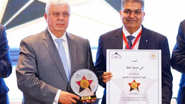 رئيس جامعة طنطا يعلن الحصول على وسام نجمة المستشفيات الجامعية من الطبقة الأولى رئيس جامعة طنطا يعلن الحصول على وسام نجمة المستشفيات الجامعية من الطبقة الأولى